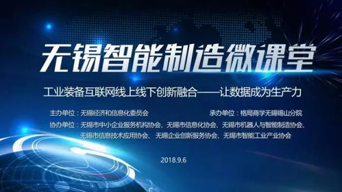 工业装备互联网 线上线下创新融合，让数据成为新生产力